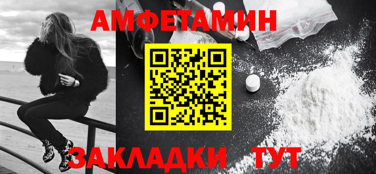 Амфетамин 97% Бузулук