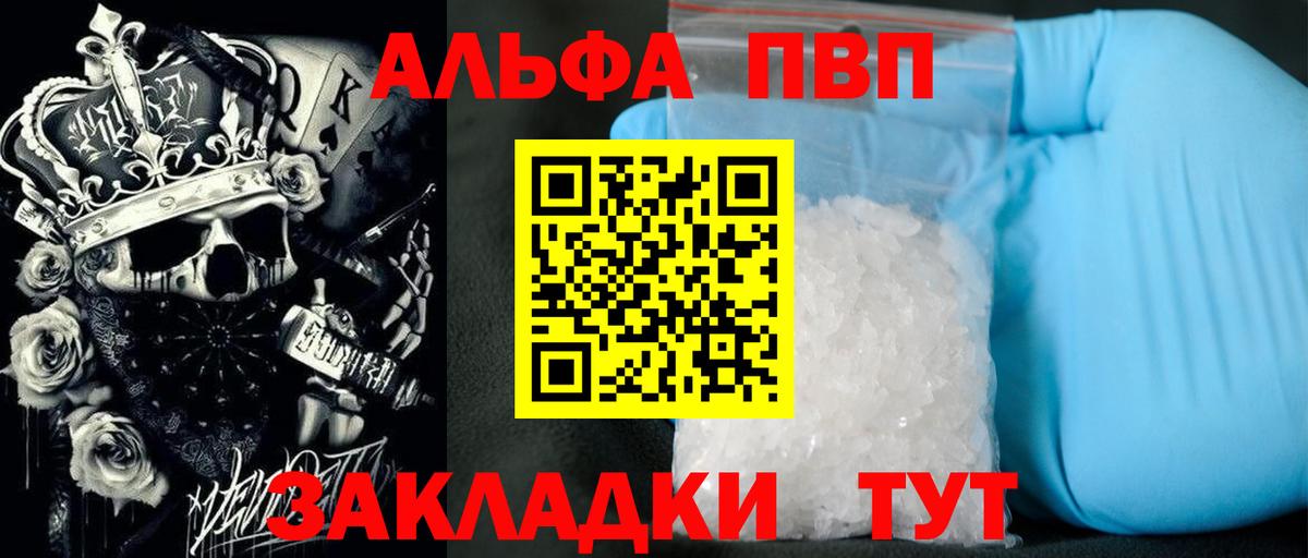 Альфа ПВП СК Бузулук