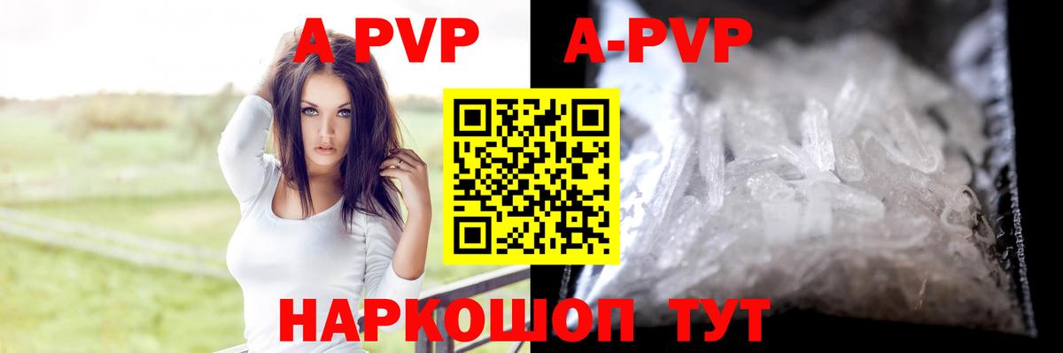 Бузулук  Alpha-PVP кристаллы  Alpha-PVP кристаллы  Alpha PVP VHQ  Вход с VPN 