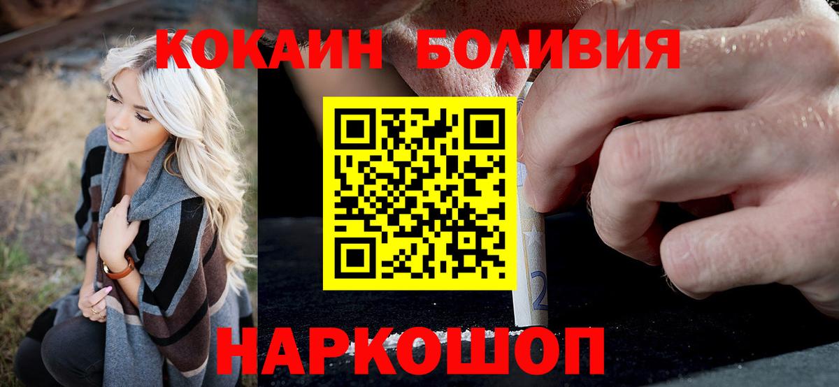 Cocaine Fish Scale Бузулук