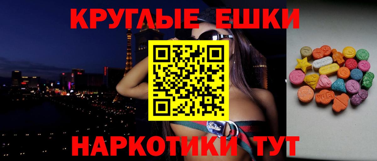 Ecstasy 250 мг Бузулук