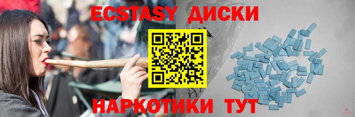 ЭКСТАЗИ  Вход с VPN  Бузулук  закладки  ЭКСТАЗИ бентли 