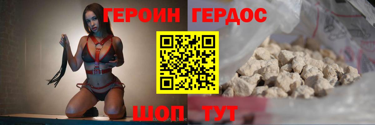 ГЕРОИН Афган  Вход с VPN  Бузулук 