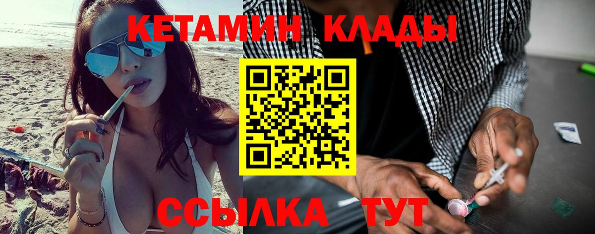 Кетамин VHQ  КЕТАМИН VHQ  Вход с VPN  ОМГ ОМГ сайт  Бузулук 