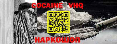 кокаин Малоярославец