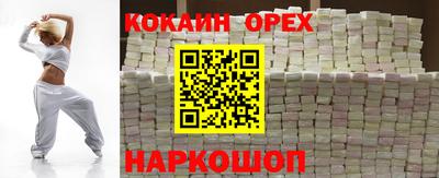 кокаин Малоярославец