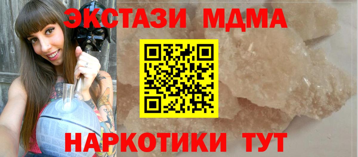 Бузулук  MDMA Molly  МДМА  Вход с VPN 