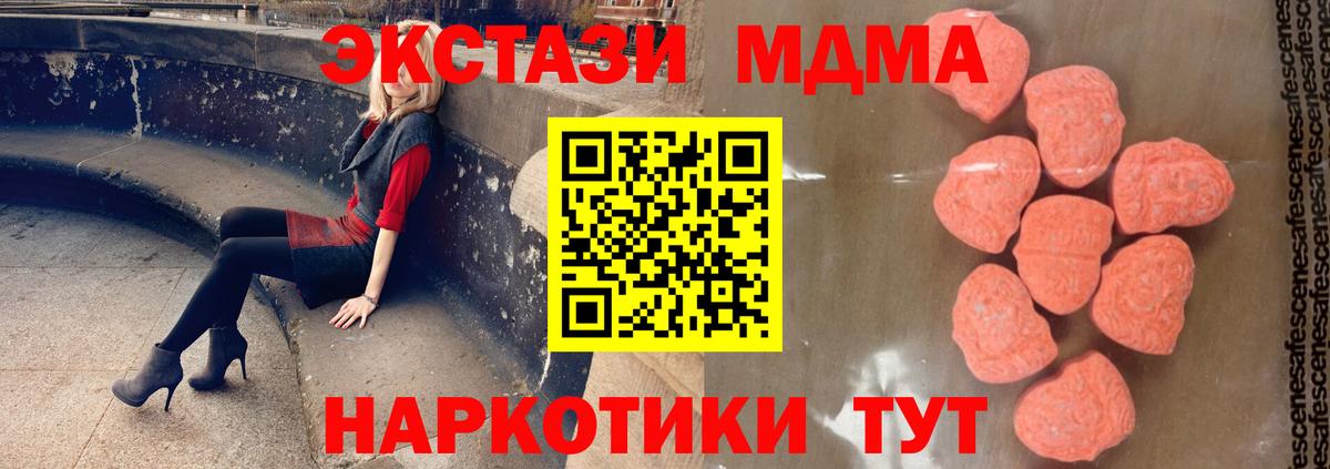 МДМА crystal Бузулук