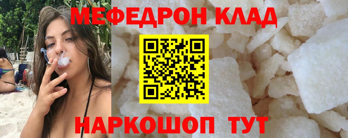 МЕФ мука Бузулук