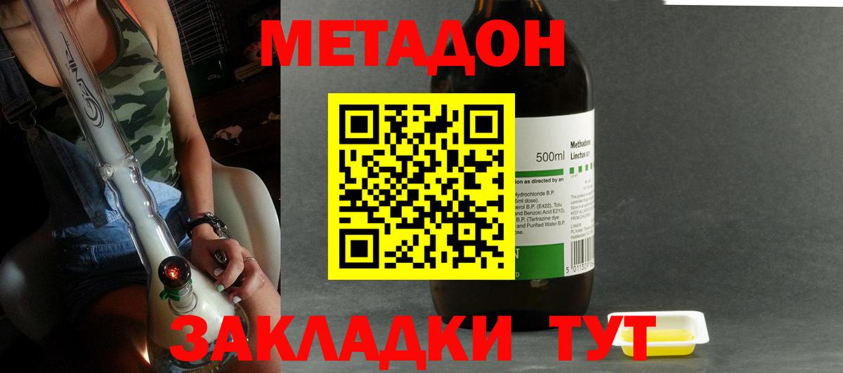 ОМГ ОМГ как войти  Вход с VPN  Бузулук  Метадон VHQ  МЕТАДОН кристалл 