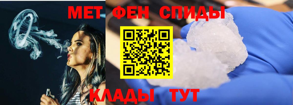 Первитин пудра Бузулук