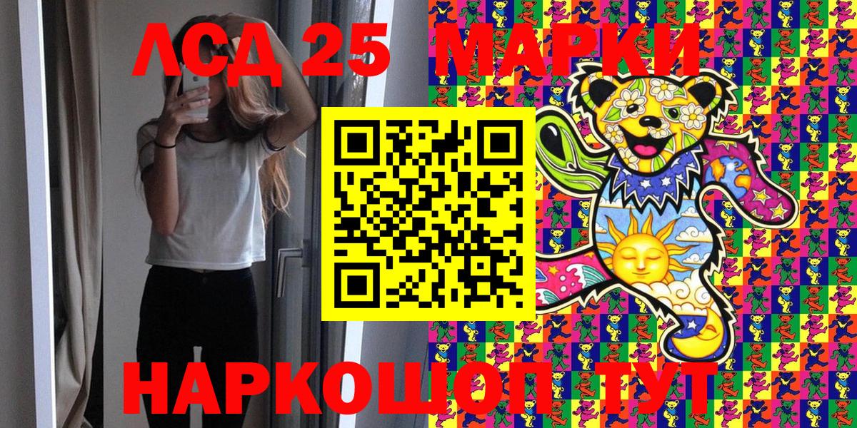 Марки 25I-NBOMe 1,5мг  Вход с VPN  Бузулук 