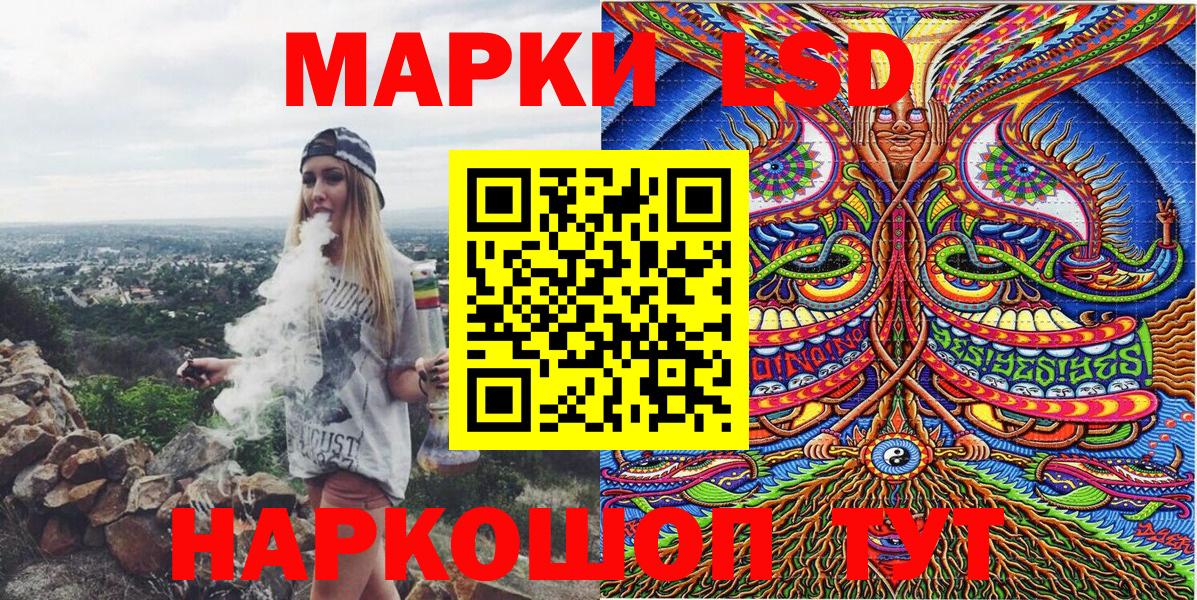 Наркотические марки 1,8мг Бузулук