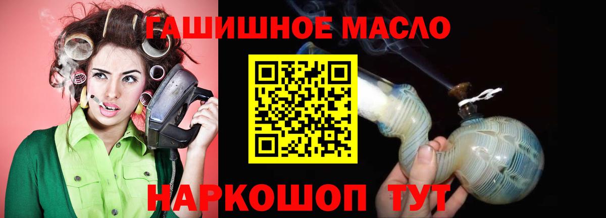 ТГК гашишное масло  Дистиллят ТГК вейп с тгк  Вход с VPN  закладка  Бузулук 