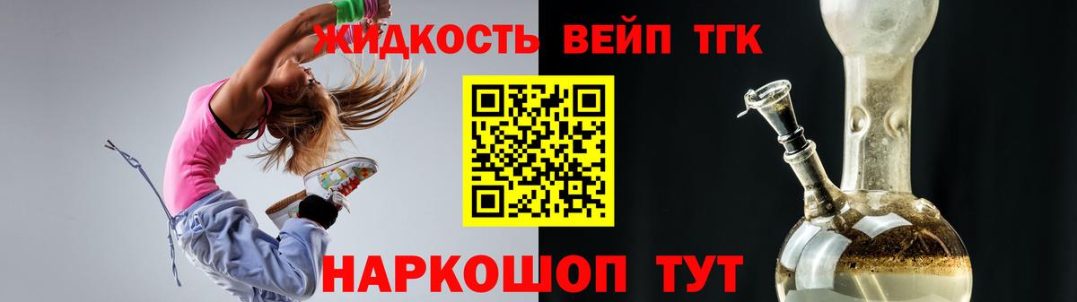 Дистиллят ТГК вейп с тгк Бузулук